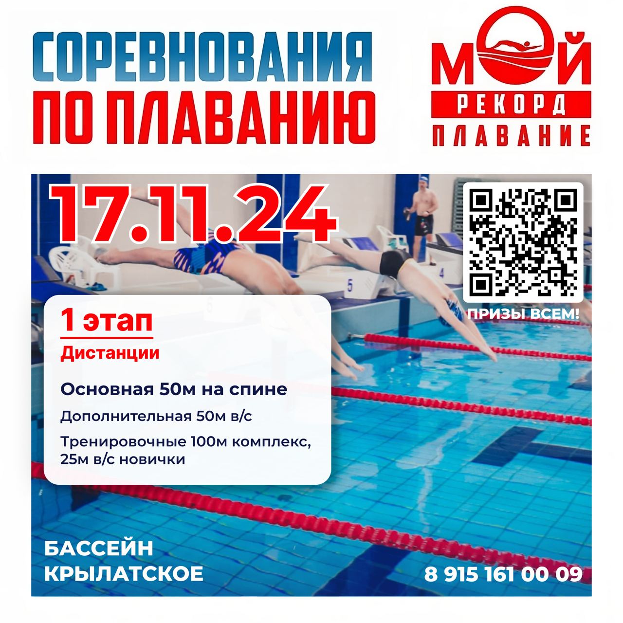 Афиша мероприятия