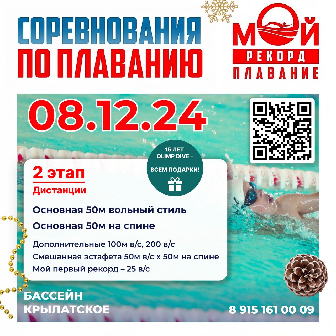 Афиша мероприятия